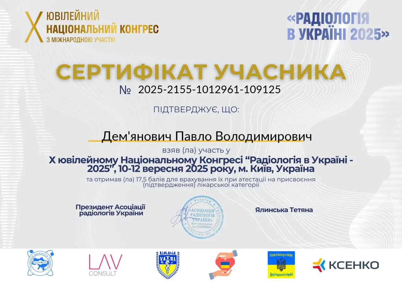 Сертифікат лікаря