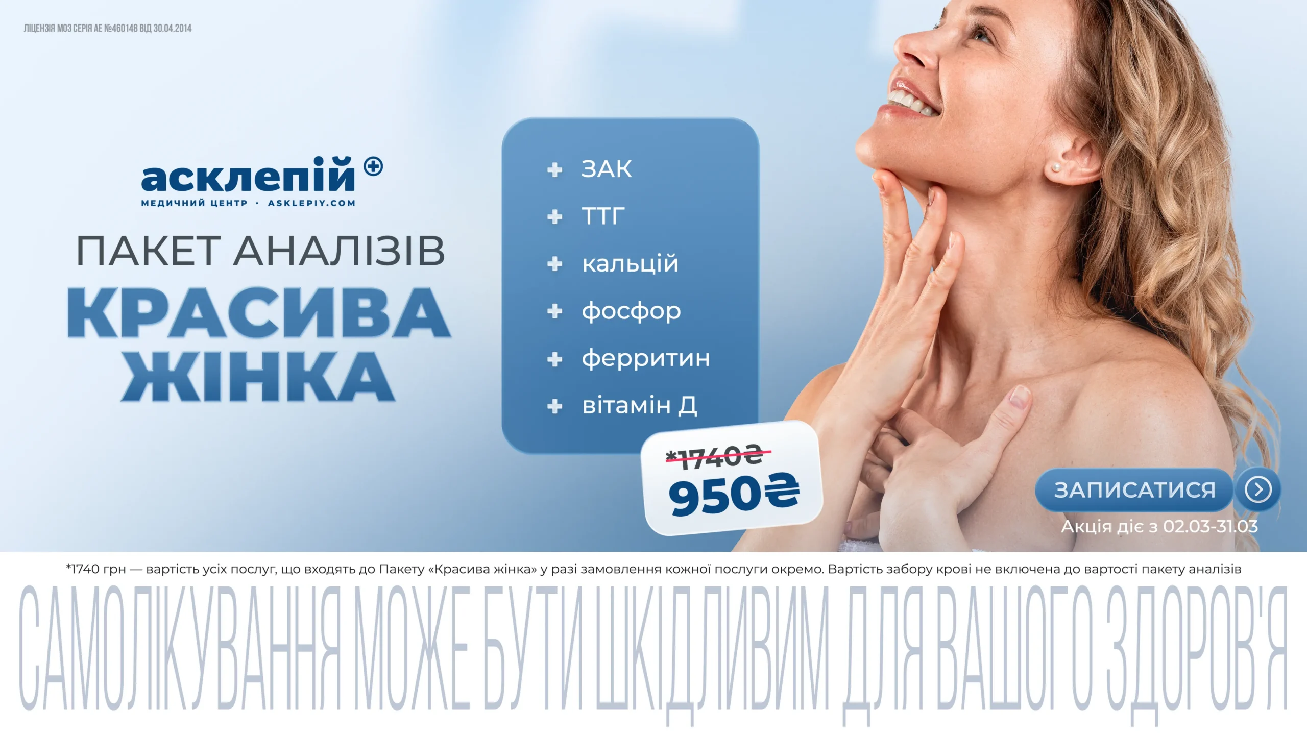 Дізнайся, чого потребує твій організм цієї весни
